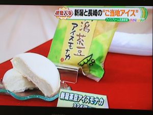 ひるおび写真３