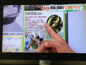 ひるおび写真４