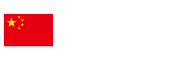 中国語