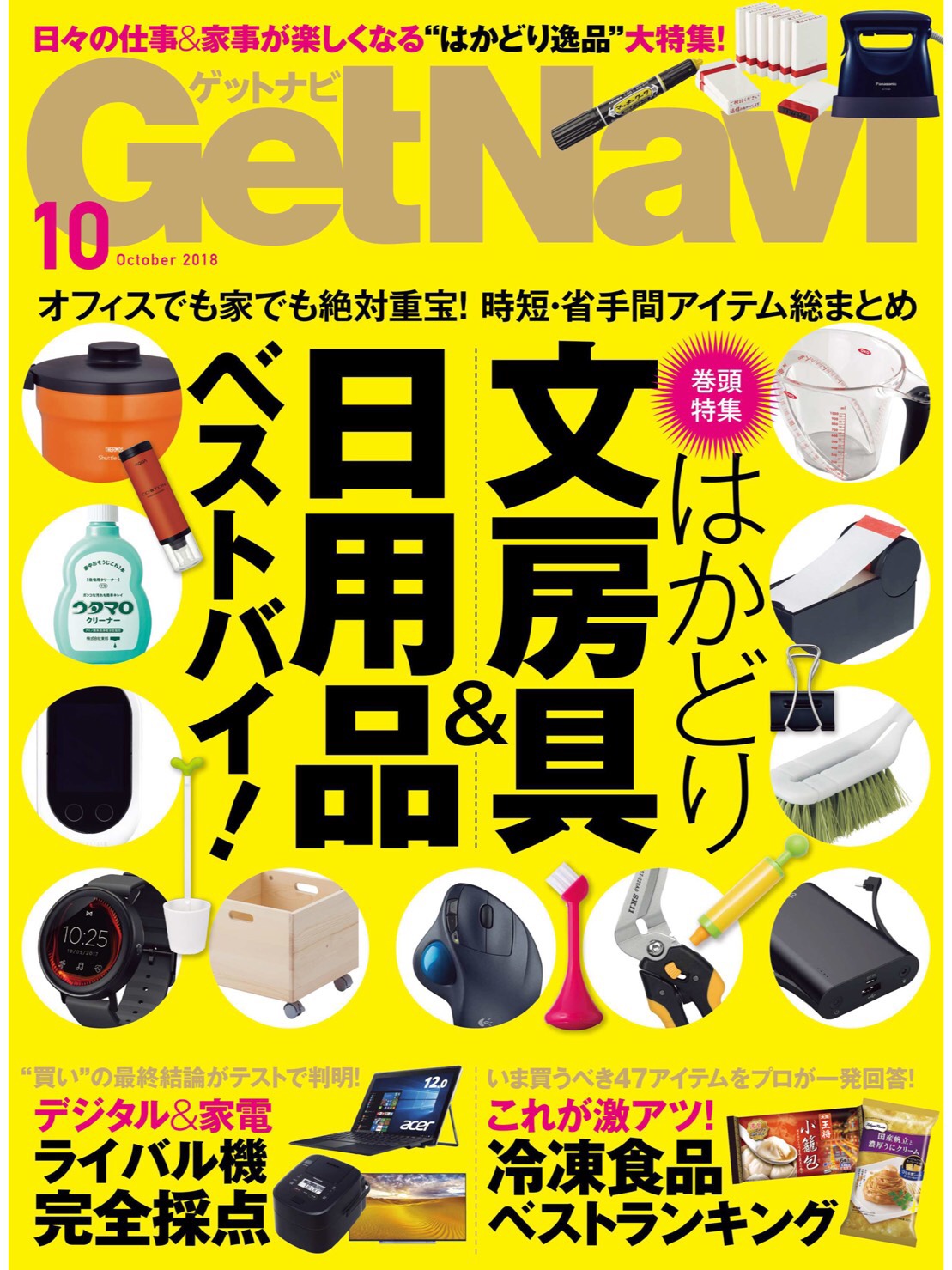 GetNaviに掲載されました