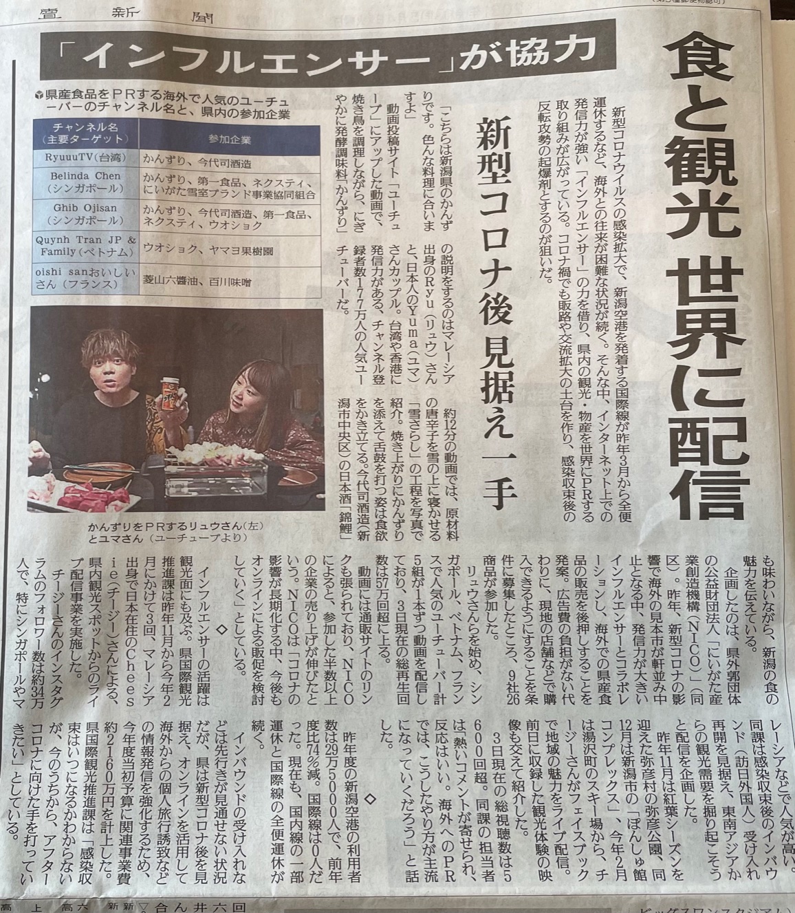 朝日新聞に掲載されました