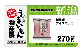 「まるごと苺大福」休売