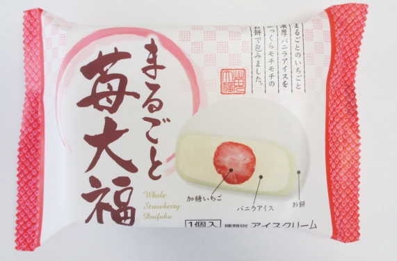 「まるごと苺大福」休売