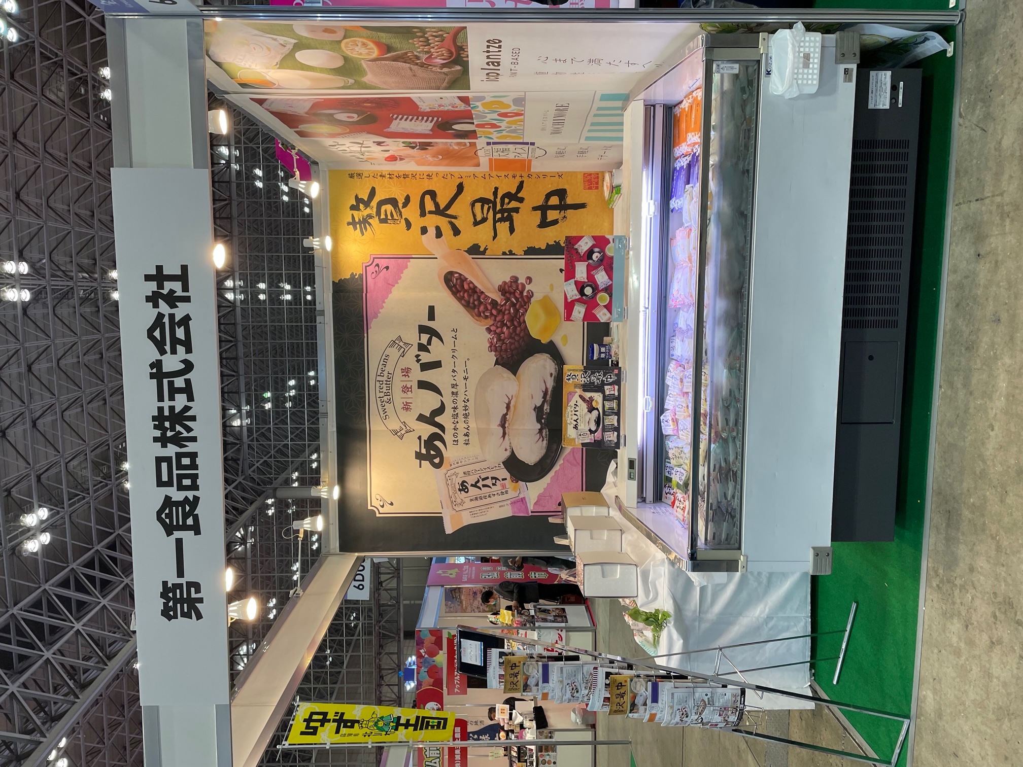 Gulfoodに出展予定